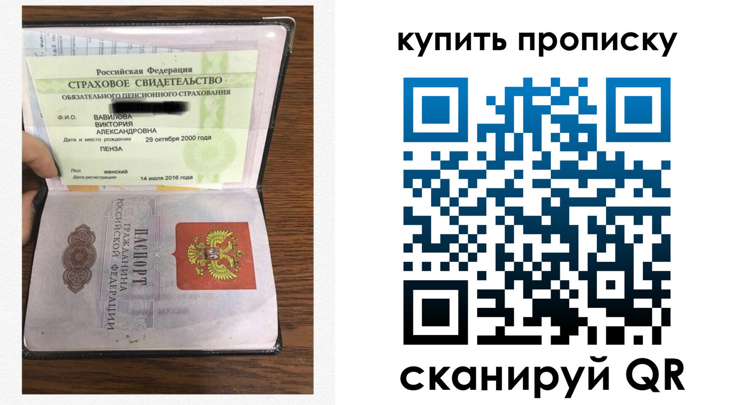 временная регистрация адрес в Лесосибирске