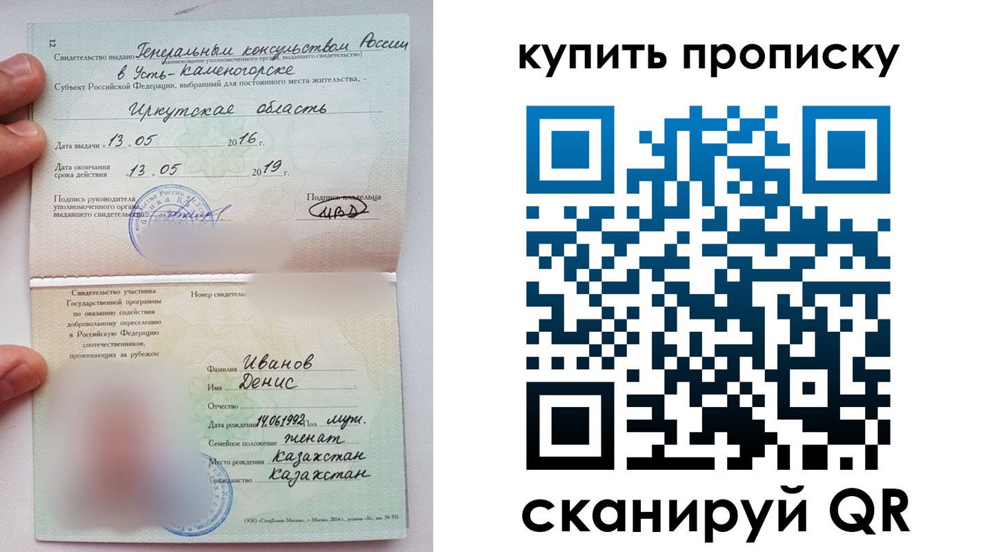 прописка для военкомата в Лесосибирске