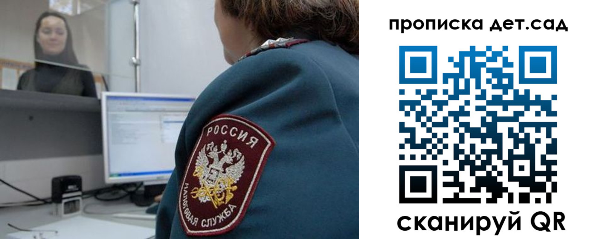 временная регистрация в квартире в Лесосибирске