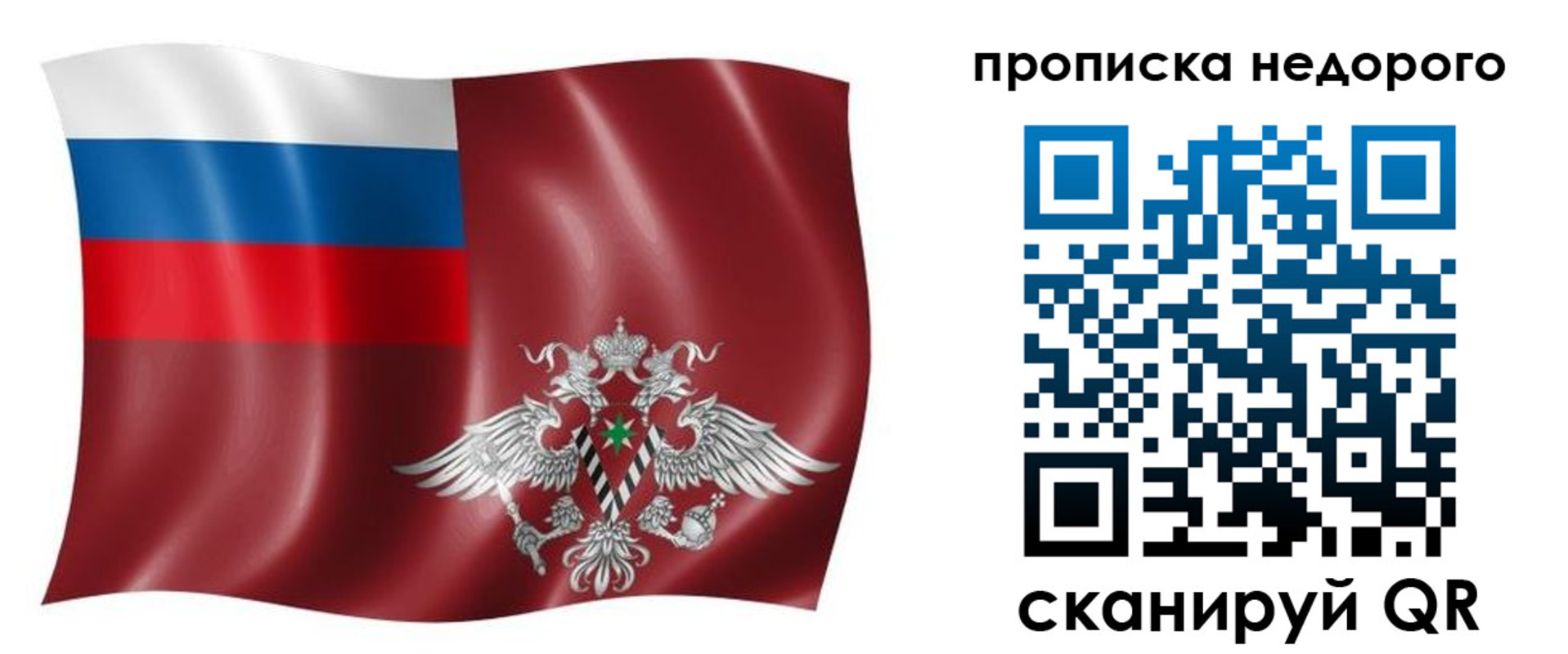 временная регистрация в квартире в Лесосибирске