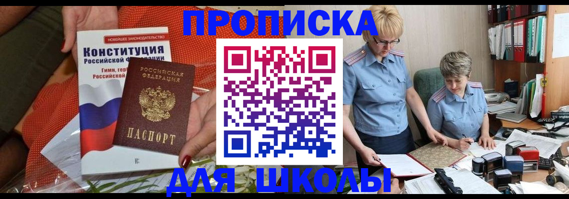 временная регистрация законно в Лесосибирске