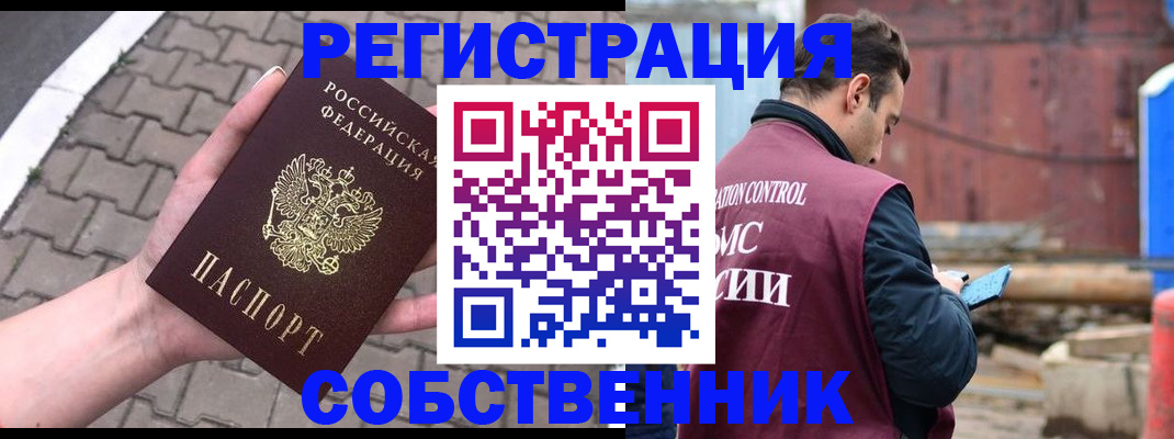 прописка для школы в Лесосибирске